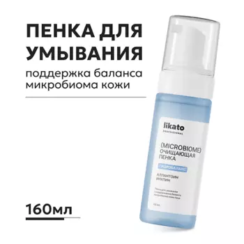 LIKATO Пенка для умывания и поддержания баланса микробиома кожи лица