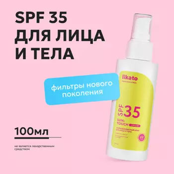 LIKATO Солнцезащитный крем для лица и тела SUN: TOUCH SPF 35