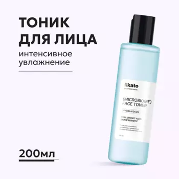 LIKATO Тоник для интенсивного увлажнения и поддержания баланса микробиома кожи лица