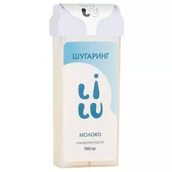 LILU Сахарная паста в картридже 150.0