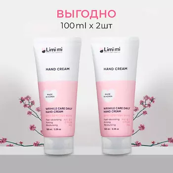 LIMI'MI Набор: Крем для рук питательный, увлажняющий, против морщин с маслом ши