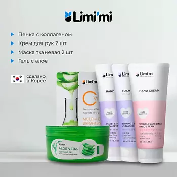 LIMI'MI Подарочный набор средств для лица 6 в 1 с алоэ