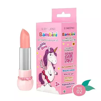 LIMONI Бальзам для губ детский увлажняющий розовый с витамином Е Bambini Bubble Gum
