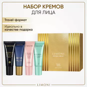 LIMONI Дорожный набор кремов для ухода за лицом: Syn-Ake+Placenta+Collagen+Hyaluronic