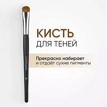LIMONI Кисть для мелких линий Коза 1.0