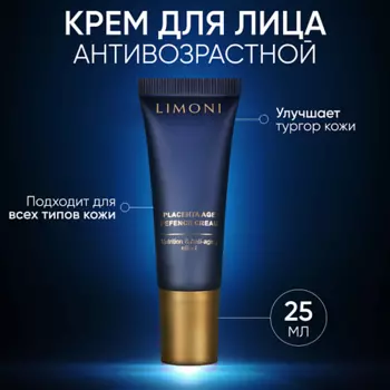 LIMONI Крем для лица антивозрастной лифтинг с плацентой, скваланом и ниацинамидом Placenta 25.0