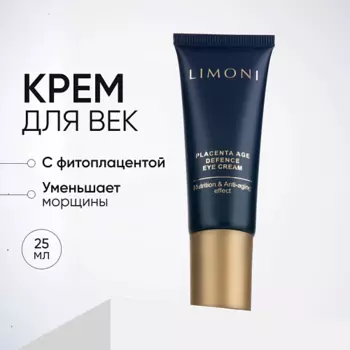 LIMONI Крем для век антивозрастной с плацентой Placenta Age Defenсe Eye Cream