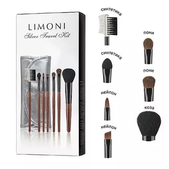 LIMONI Набор кистей Silver Travel Kit