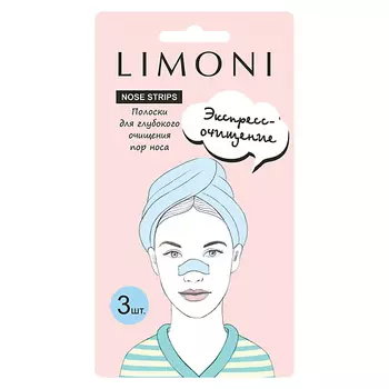 LIMONI Полоски для носа очищающие от черных точек Nose Pore Cleansing Strip 3