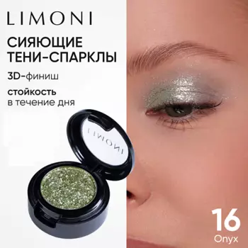LIMONI Тени для век "Eye Shadow Prism"