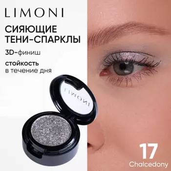 LIMONI Тени для век "Eye Shadow Prism"