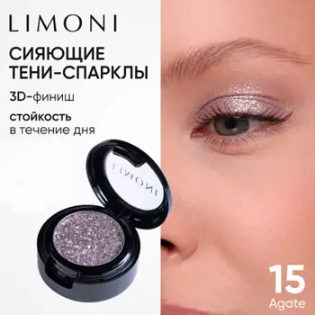 LIMONI Тени для век "Eye Shadow Prism"