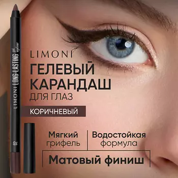 LIMONI Устойчивый гелевый карандаш для глаз "Long-lasting Gel Eyeliner"
