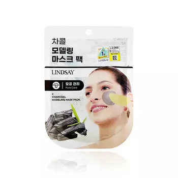 LINDSAY Маска для лица с углем (очищающая поры) 28.0