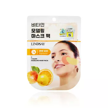 LINDSAY Маска для лица с витаминами (выравнивающая тон кожи) 28.0