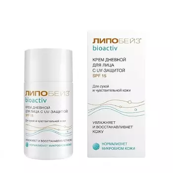 LIPOBASE Крем дневной для лица БИОАКТИВ (BIOACTIV) 50.0