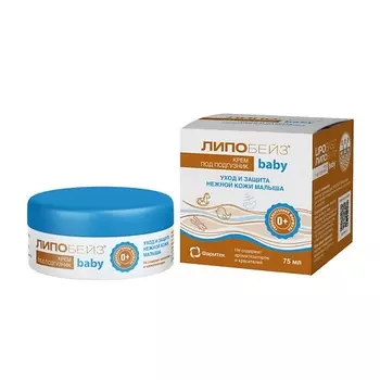 LIPOBASE ЛИПОБЕЙЗ Беби крем под подгузник, 75 мл