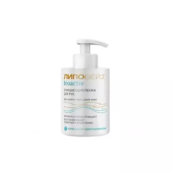 LIPOBASE ЛИПОБЕЙЗ® bioactiv очищающая пенка для рук, 250 мл