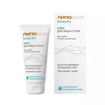 LIPOBASE ЛИПОБЕЙЗ LIPOBASE BIOACTIV увлажняющий крем для лица и тела, туба 75мл