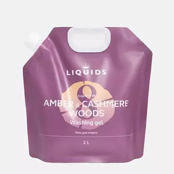 LIQUIDS Гель для стирки Амбра и кашемир