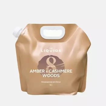 LIQUIDS Кондиционер для белья Амбра и кашемир