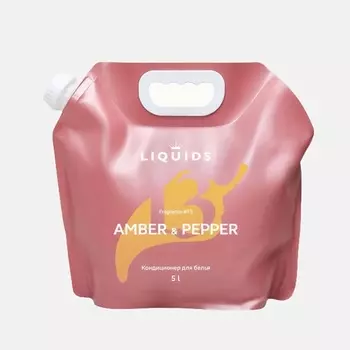 LIQUIDS Кондиционер для белья Амбра и перец