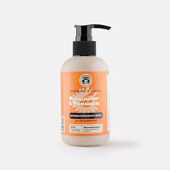 LISSILANDIA Мыло для лапок собак и кошек Мандарин и Ромашка 245.0