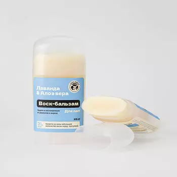 LISSILANDIA Воск-бальзам для защиты лапок от реагентов и мороза Лаванда и Алоэ вера 65.0