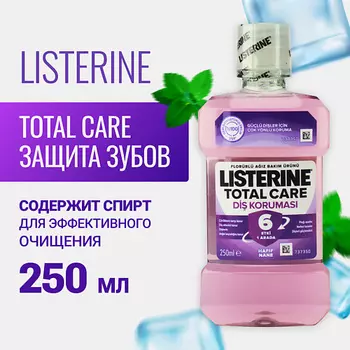 LISTERINE Ополаскиватель для полости рта TOTAL CARE