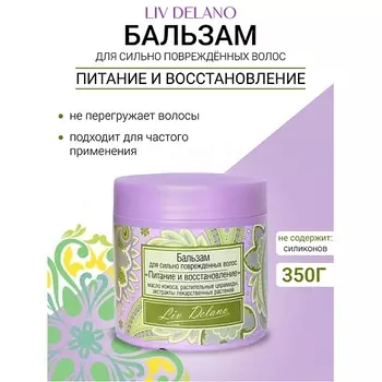 LIV DELANO Бальзам "Питание и восстановление" для сильно поврежденных волос Oriental touch 350.0