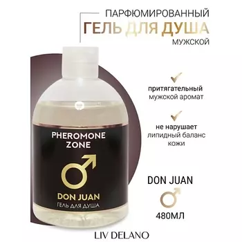 LIV DELANO Гель для душа Don Juan Pheromone Zone 480.0