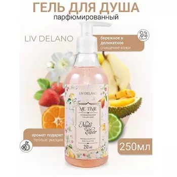 LIV DELANO Гель для душа парфюмированный Nude Elixir ME TIME 250.0