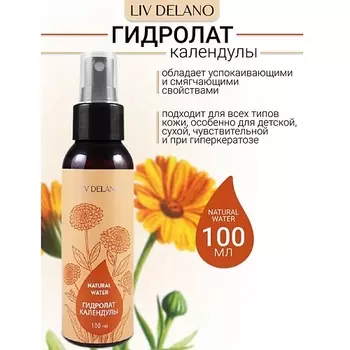 LIV DELANO Гидролат КАЛЕНДУЛЫ Natural Water 100.0