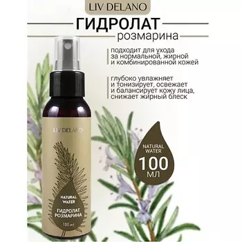 LIV DELANO Гидролат РОЗМАРИНА Natural Water 100.0