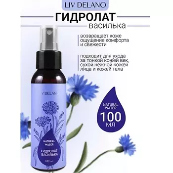 LIV DELANO Гидролат ВАСИЛЬКА Natural Water 100.0