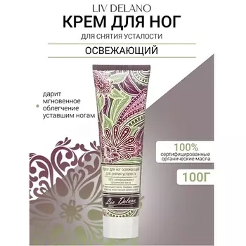 LIV DELANO Крем для ног освежающий для снятия усталости Oriental touch 100.0