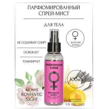LIV DELANO Парфюмированный спрей-мист Pheromone Zone Romantic night 100.0