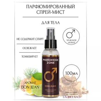 LIV DELANO Парфюмированный спрей-мист Pheromone Zone Don Juan 100.0