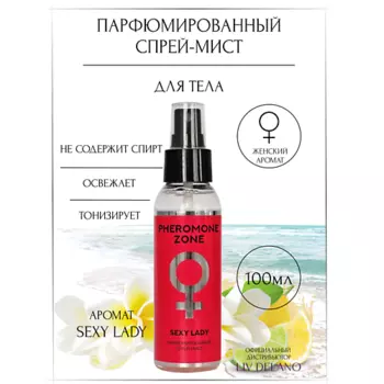 LIV DELANO Парфюмированный спрей-мист Pheromone Zone Sexy Lady 100.0