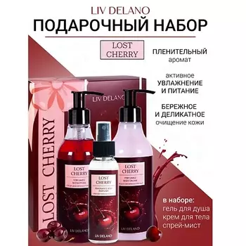 LIV DELANO Подарочный набор парфюмированный