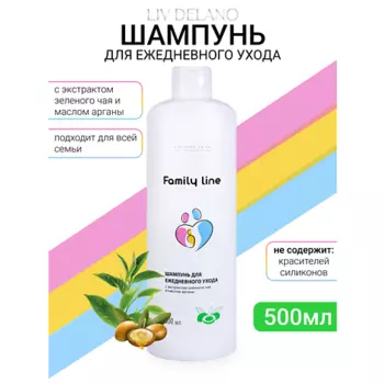 LIV DELANO Шампунь для ежедневного ухода с экстрактом зеленого чая и маслом арганы Family Line 500.0