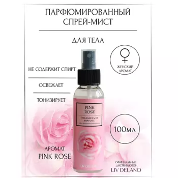 LIV DELANO Спрей-мист парфюмированный Pink Rose 100.0
