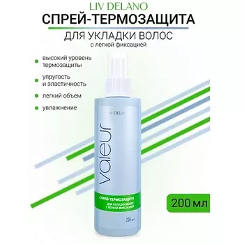 LIV DELANO Спрей-термозащита для укладки с легкой фиксацией Valeur 200.0