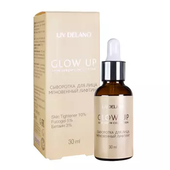 LIV DELANO Сыворотка для лица Мгновенный лифтинг GLOW UP 30.0