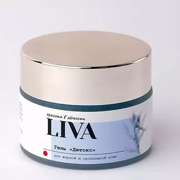 LIVA Гель для умывания Детокс с гранулами 50.0