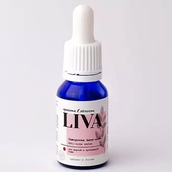 LIVA Сыворотка Анти-акне 15.0