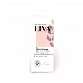 LIVA Сыворотка омолаживающая для зрелой кожи LIVA