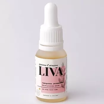 LIVA Сыворотка увлажняющая 15.0