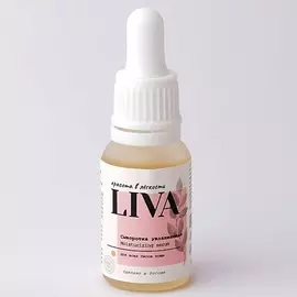 LIVA Сыворотка увлажняющая 15.0
