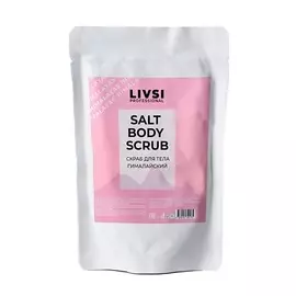 LIVSI SALT BODY SCRUB Гималайский 400.0